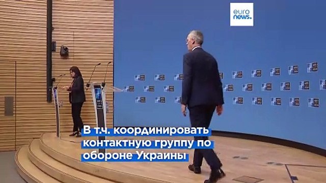 Столтенберг: НАТО намерена играть большую роль в оказании помощи Украине