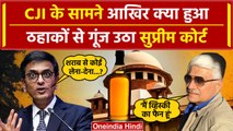 CJI DY Chandrachud: आखिर Supreme Court में क्या हुआ, CJI समेत सभी ठहाके लगाने लगे | वनइंडिया हिंदी