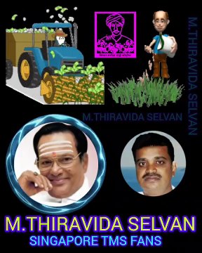 உழவன் கையை திருப்பி பார்த்தாள் விவசாயி பாடல் டிஎம்எஸ் ஐயா பாடியது விளம்பர பாடல் M.THIRAVIDA SELVAN