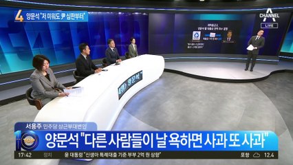 양문석, 한동훈에 경고…“너부터 깨끗해라”