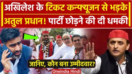 Atul Pradhan का UP की Meerut सीट से कटा टिकट तो Akhilesh Yadav को दी वार्निंग | SP | वनइंडिया हिंदी