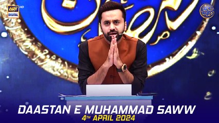 Daastan e Muhammad SAWW | Waseem Badami | 4 April 2024 | #ShaneIftar