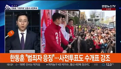 사전투표 D-1…이 시각 국회 오픈스튜디오