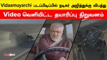 Vidaamuyarchi | நடிகர் அஜித்தின் Car விபத்து | Ajith Kumar | Arav | Movie Clips | Filmibeat Tamil