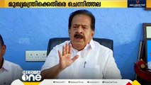 മോദിയെ തൃപ്തിപ്പെടുത്താനാണ് മുഖ്യമന്ത്രി രാഹുൽ ഗാന്ധിയെ എതിർക്കുന്നത്: രമേശ് ചെന്നിത്തല