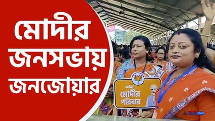 কোচবিহারে প্রধানমন্ত্রীর জনসভায় উপচে পড়ল ভিড়