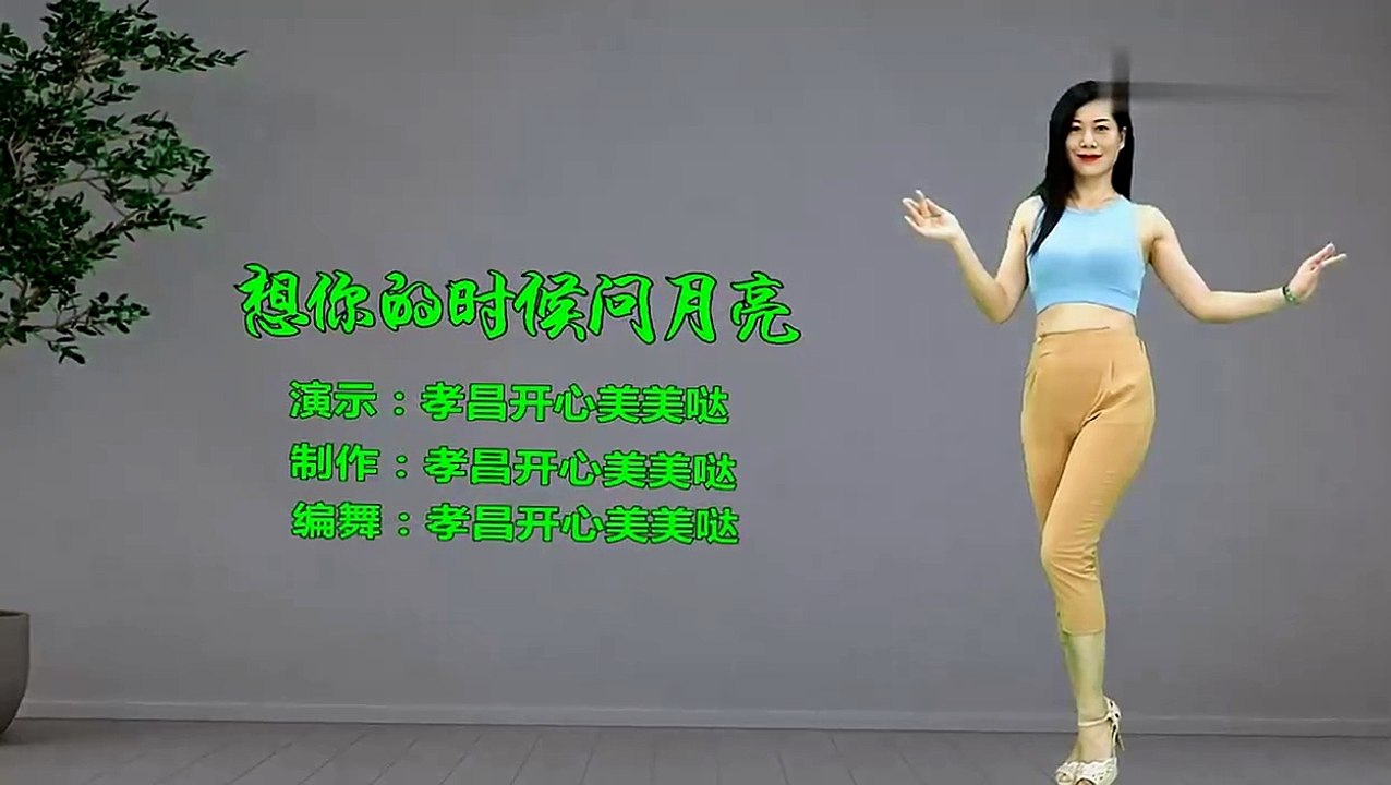 背面演示《想你的時候問月亮》憂傷情歌廣場舞，心醉動聽舞好看！