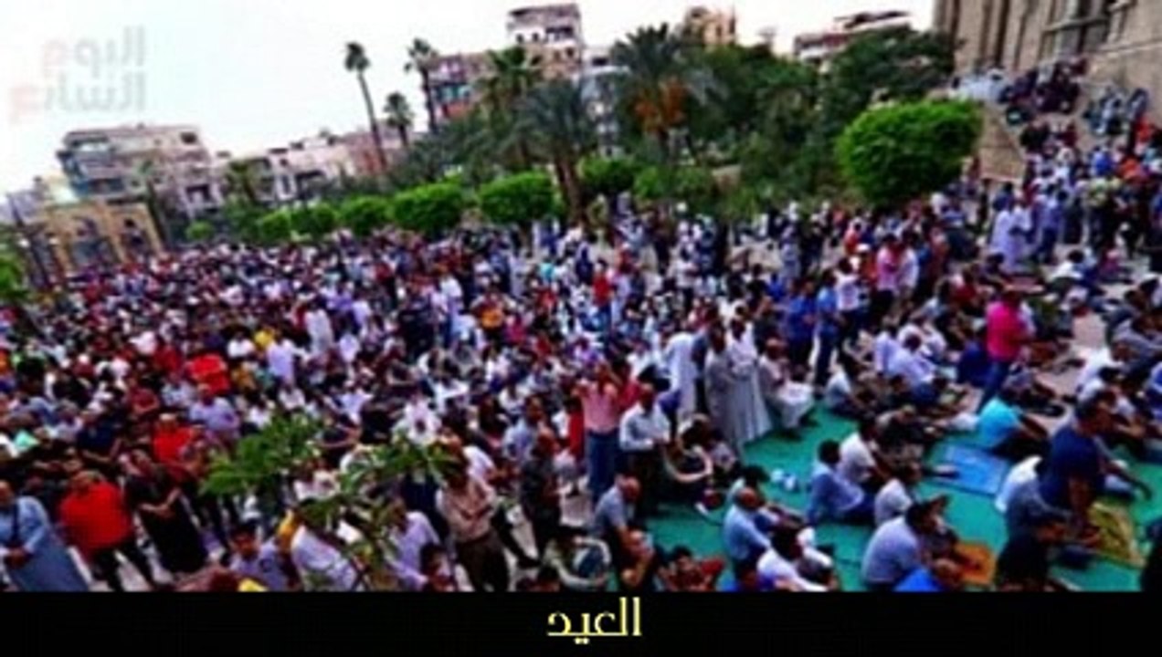 عامر الحسينى  العيد وصل