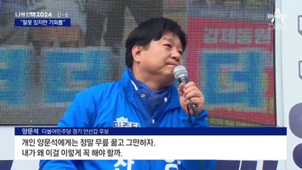 양문석 “한동훈에 경고…너부터 깨끗하라”