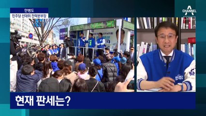 한병도 “200석은 나올 수 없는 수치…지지층 결집 노린 여당의 전략”