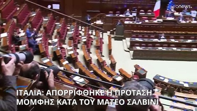 Ιταλία: Απορρίφθηκε η πρόταση μομφής κατά του Ματέο Σαλβίνι