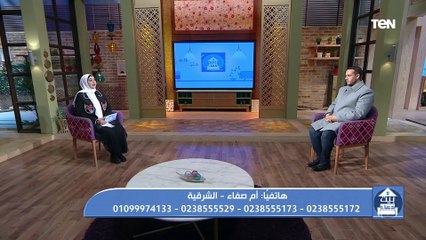 متصلة: جوزي متخانق مع أبوه بعد وفاة أمه وحاولت كتير بس مفيش حاجة بتتصلح واخواته بيتخانقوا معايا أنا