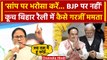 Mamata Banerjee ने Cooch Behar Rally में BJP और Modi सरकार को घेरा! | वनइंडिया हिंदी