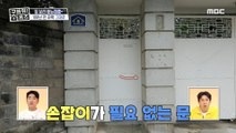 [HOT] A Western-style house built by the Japanese 100 years ago, 구해줘! 홈즈 240404