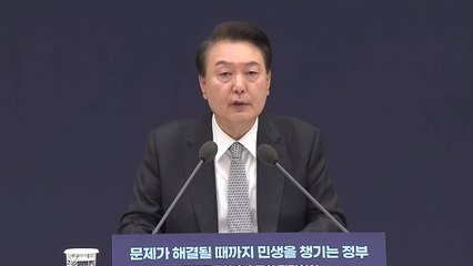 尹 "신생아 특례 대출 부부소득 기준 2억 원으로" / YTN