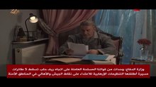 مسلسل رماد الورد الحلقة 4 الرابعة