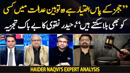 "Judges have the power to call anyone in contempt of court", Haider Naqvi's bold analysis