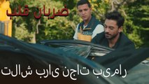 تلاش برای نجات بیمار - (Zarabane Ghalb) ضربان قلب قسمت