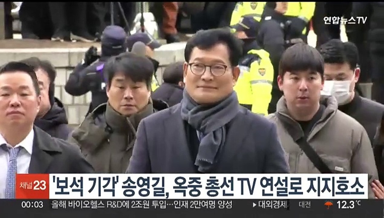 '보석 기각' 송영길, 옥중 총선 TV 연설로 지지호소