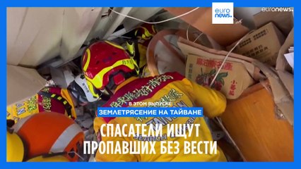 Новости дня | 4 апреля — вечерний выпуск