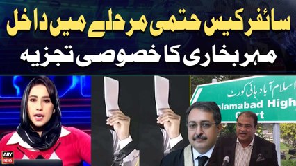 Cipher Case Enters in Final Phase | Meher Bokhari's Analysis