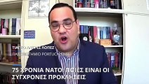 ΝΑΤΟ: Στήριξη στην Ουκρανία με το μυαλό σε ενδεχόμενη επανεκλογή Τραμπ