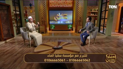 ما هو الفرق بين العفو والمغفرة؟.. الشيخ محمود شبل يوضح