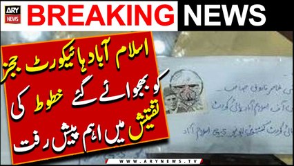 IHC Threatening Letters Case: Important progress in the investigation | Breaking News
