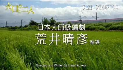 It Feels So Good Bande-annonce (EN)
