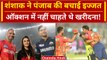 IPL 2024: Shashank Singh, Ashutosh Sharma ने PBKS की लाज बचाई, Gill मायूस, | Match Highlights
