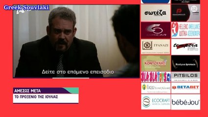 SASMOS | S03 | EPS. 103 Trailer HD  | ΣΑΣΜΟΣ | Σ03 | ΕΠΣ. 103 Trailer HD