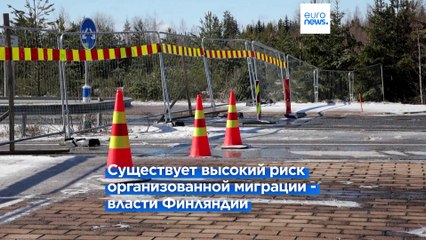 Финляндия оставит границу с Россией закрытой