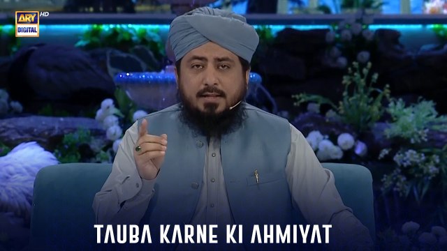Tauba Karne Ki Ahmiyat Aur Fazilat | Bayan | Mufti Ahsan Naveed Niazi