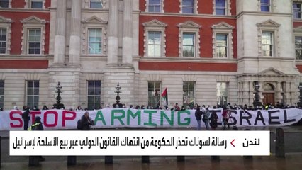 ضغوط لوقف مبيعات الأسلحة البريطانية إلى إسرائيل بعد مقتل 3 بريطانيين في غزة