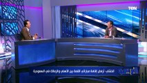 شريف الخشاب: مباراة مصر وكرواتيا حاجة تفرح وتشرف بغض النظر عن النتيجة
