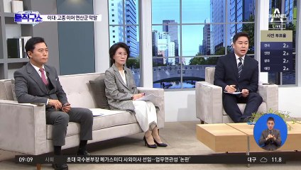 김준혁 발언 또 도마…이번엔 ‘연산군 스와핑’ 언급