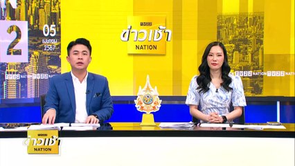 “กุมารทอง”ทักไม่เชื่อ! รวบ"หลวงพี่" เอเย่นต์ค้ายา | ข่าวเช้าเนชั่น | 5 เม.ย. 67 | PART 6