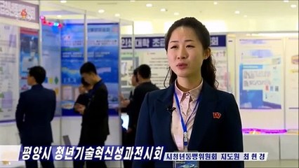 Exposição de êxitos de ciência e tecnologia dos jovens da cidade de Pyongyang