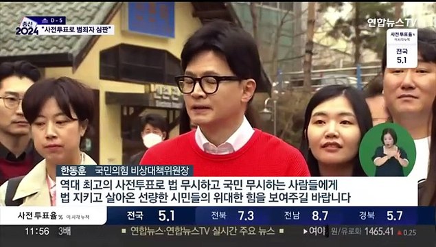 한동훈 '신촌'·이재명 '대전'…사전투표 독려 총력