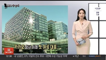 [CEO풍향계] '5년만에 현장경영' 김승연…'공식임기 시작' 정신아