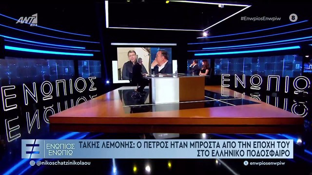 Πέτρος Κόκκαλης και η Δήμητρα Ματσούκα Ενώπιος Ενωπίω - Ο Ολυμπιακός. για το ΣΥΡΙΖΑ , Το νέο κόμμα