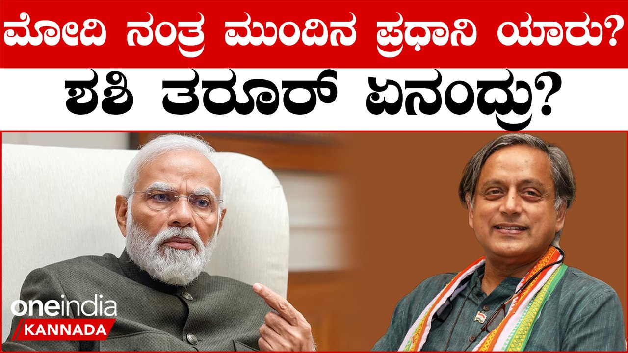 BJP ಮತ್ತೆ ಅಧಿಕಾರಕ್ಕೆ ಬಂದರೆ ಈ ಬಾರಿಯೂ ಮೋದಿಯೇ ಪ್ರಧಾನಿ