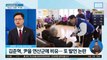 김준혁, 尹을 연산군에 비유…과거 막말 또 논란