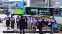 이화여대 동문 700여 명 ‘김준혁 규탄’ 집회
