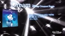 星に願いを (ピノキオ)ドリーム 〜ディズニー・グレイテスト・ソングス〜 洋楽版試聴 13, Dream Disney Greatest Songs,music