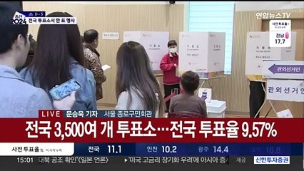 사전투표 첫 날 유권자 발길 이어져…전국 투표율 9.57%