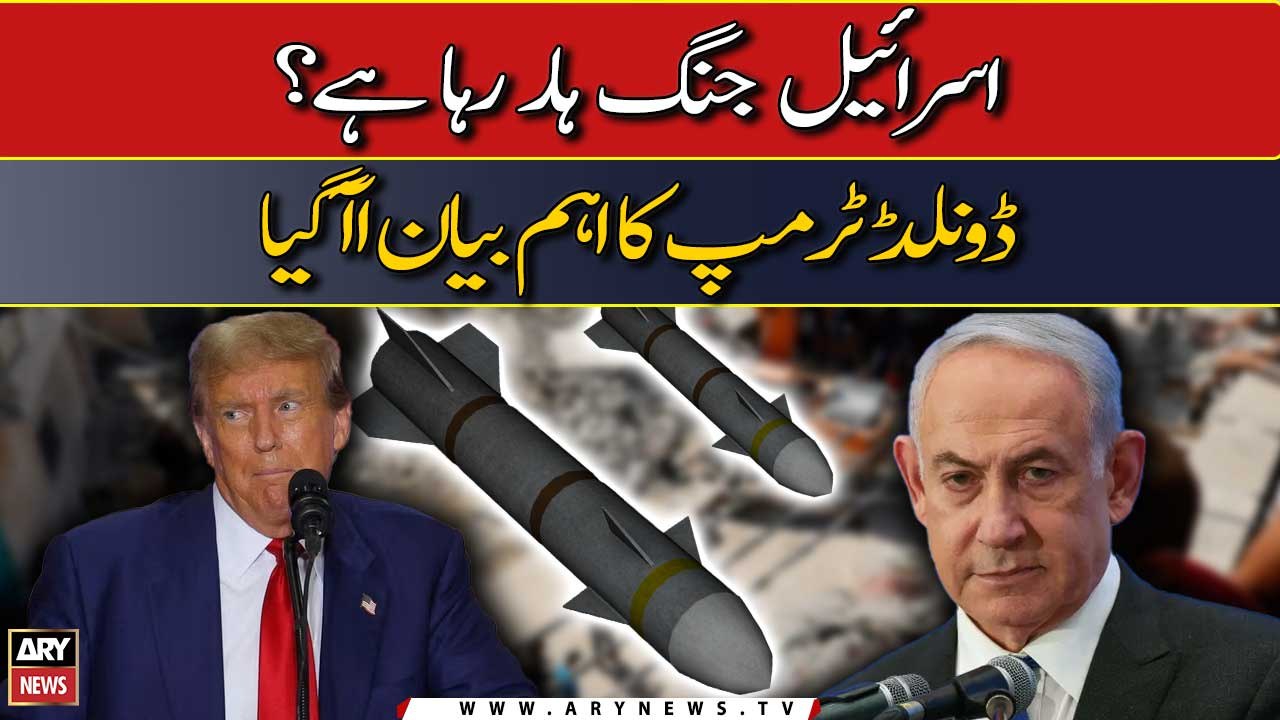 Exclusive statement of Donald Trump regarding Israel Palestine Conflict