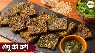 शेपू की वड़ी | Maharashtrian Style Shepu Bhaji Vadi Recipe in Hindi | सुवा की भाजी की क्रिस्पी वडी