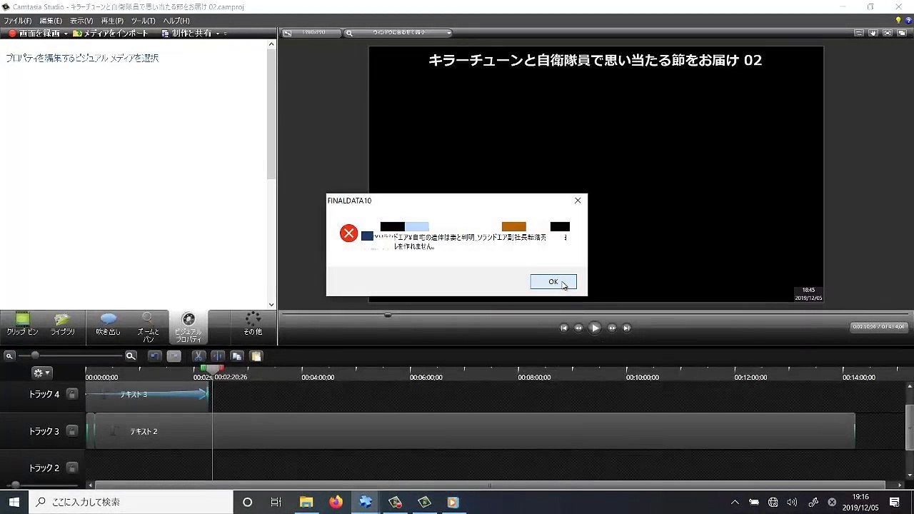 誰がクラッキングしているのか？その思惑は？