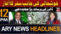 ARY News 12 PM Headlines | 5th April 2024 |     | Prime Time Headlines